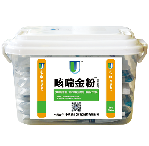 獸藥公司 獸藥公司