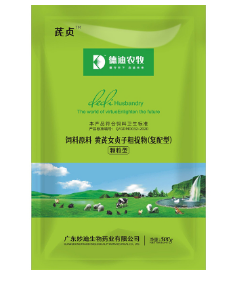 飼料添加劑廠 飼料添加劑廠